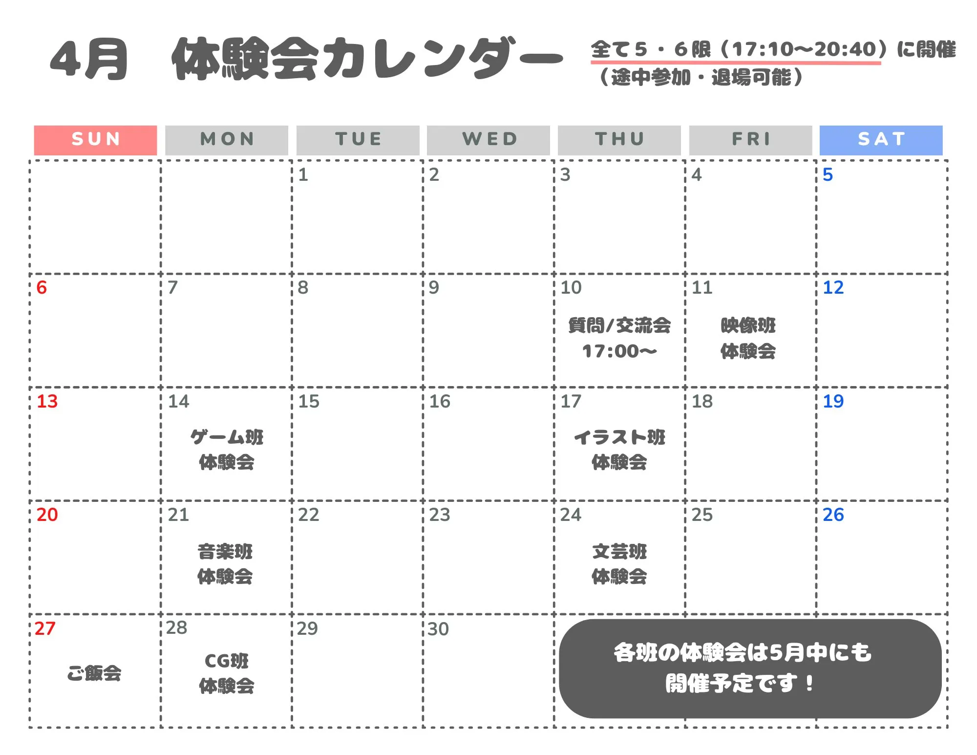 カレンダーの画像